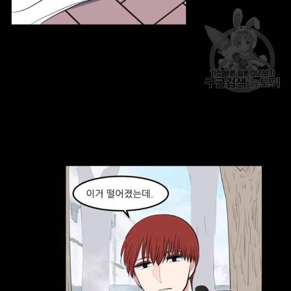 옥탑방 마왕성 외전 13화 11