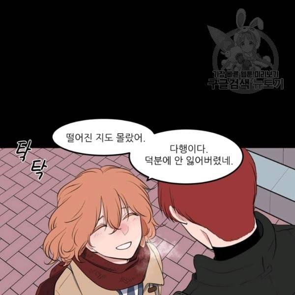 옥탑방 마왕성 외전 13화 15