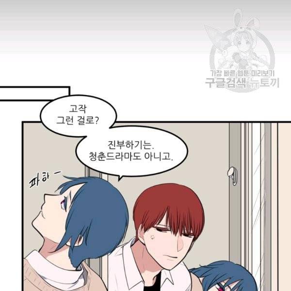 옥탑방 마왕성 외전 13화 19
