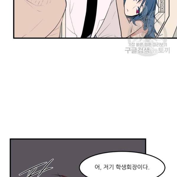 옥탑방 마왕성 외전 13화 20