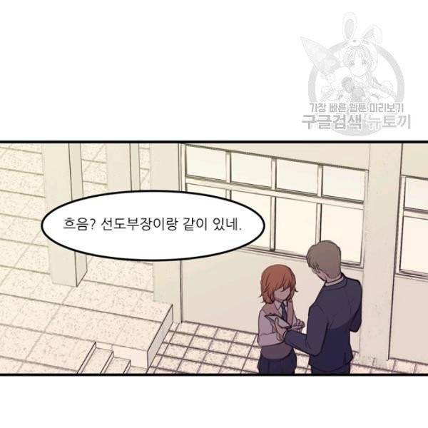 옥탑방 마왕성 외전 13화 22