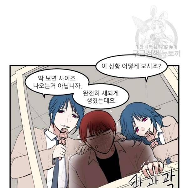 옥탑방 마왕성 외전 13화 25