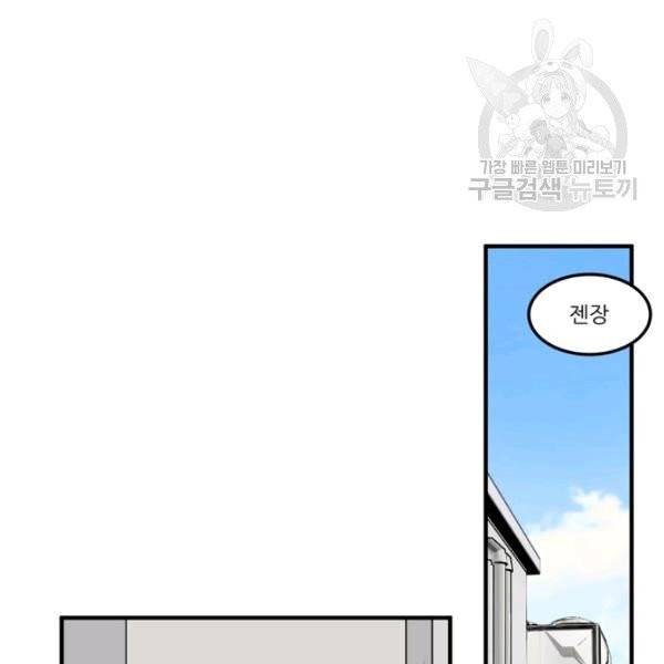 옥탑방 마왕성 외전 13화 32