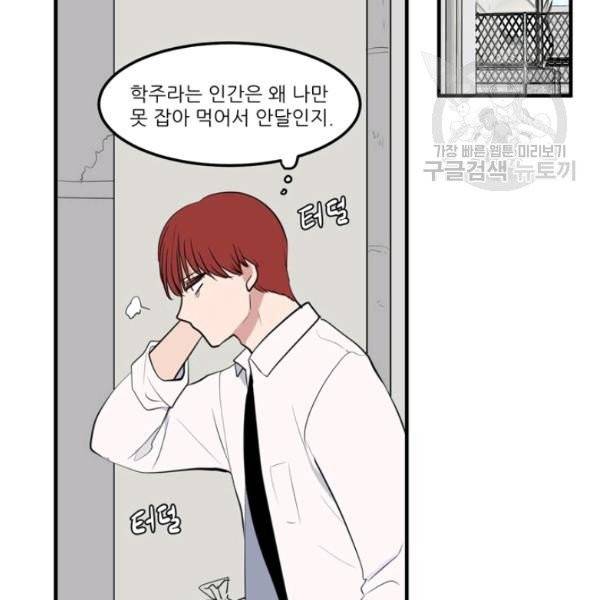 옥탑방 마왕성 외전 13화 33