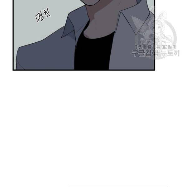 옥탑방 마왕성 외전 13화 43