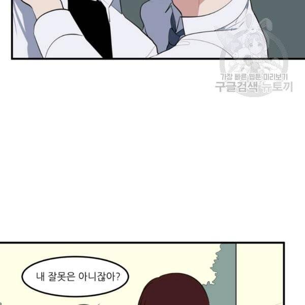 옥탑방 마왕성 외전 13화 46
