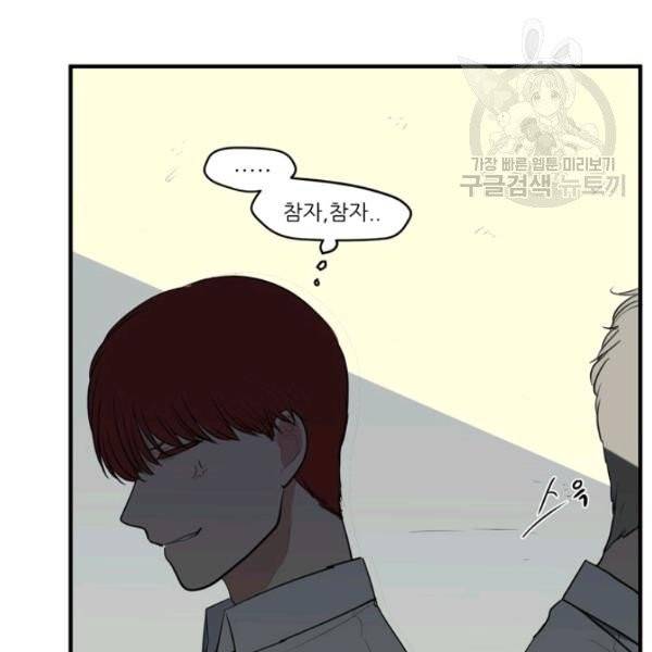 옥탑방 마왕성 외전 13화 48