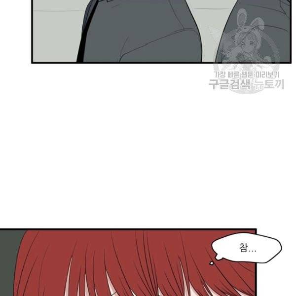 옥탑방 마왕성 외전 13화 49