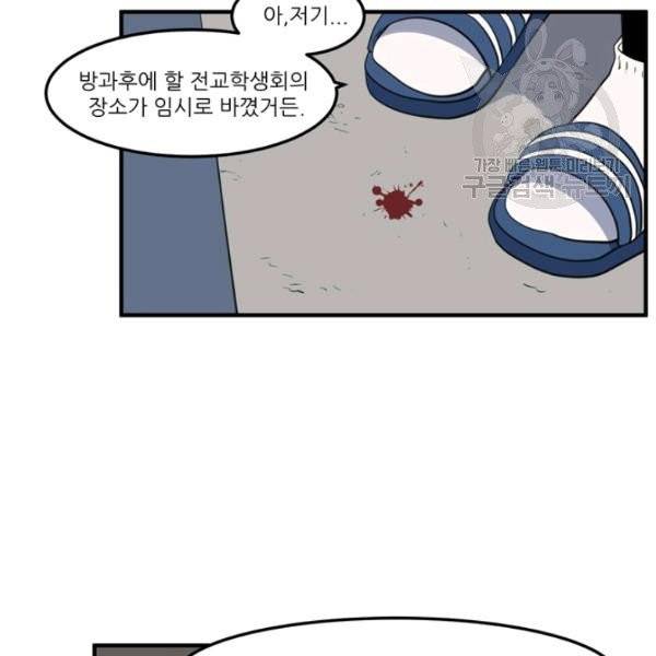 옥탑방 마왕성 외전 13화 54