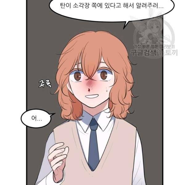 옥탑방 마왕성 외전 13화 55