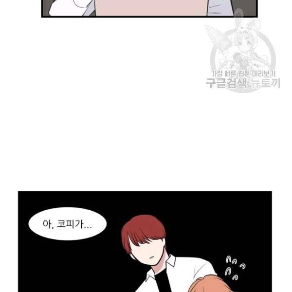 옥탑방 마왕성 외전 13화 56