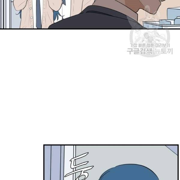 옥탑방 마왕성 외전 13화 63