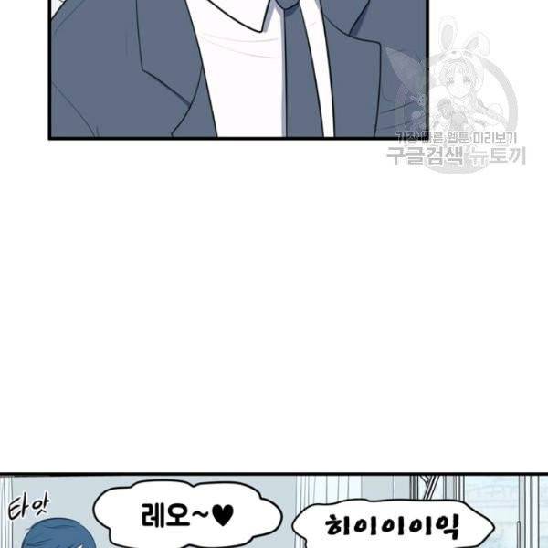 옥탑방 마왕성 외전 13화 66