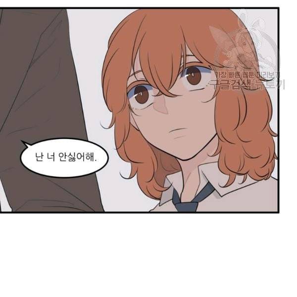옥탑방 마왕성 외전 13화 75
