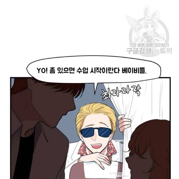 옥탑방 마왕성 외전 13화 82