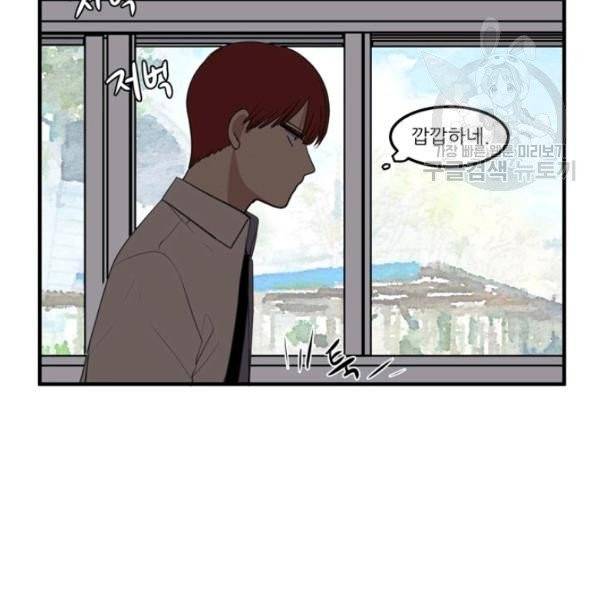 옥탑방 마왕성 외전 13화 92