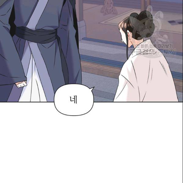 적국 황제의 노예가 되었습니다 39화 26