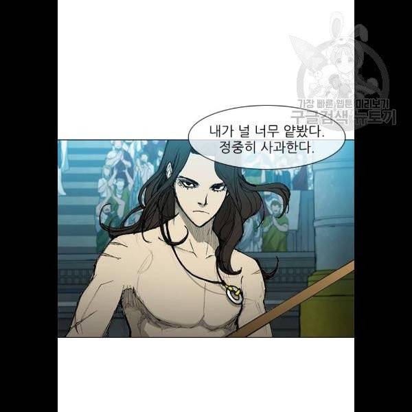 무사만리행 43화 2