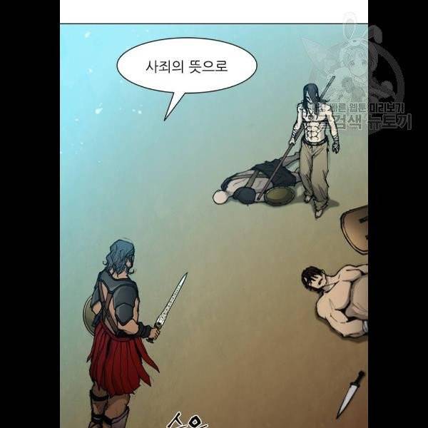 무사만리행 43화 3