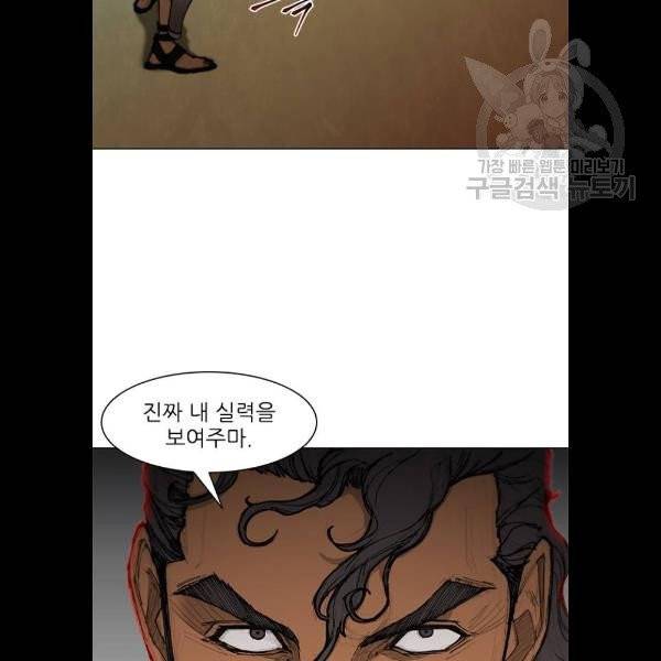 무사만리행 43화 4