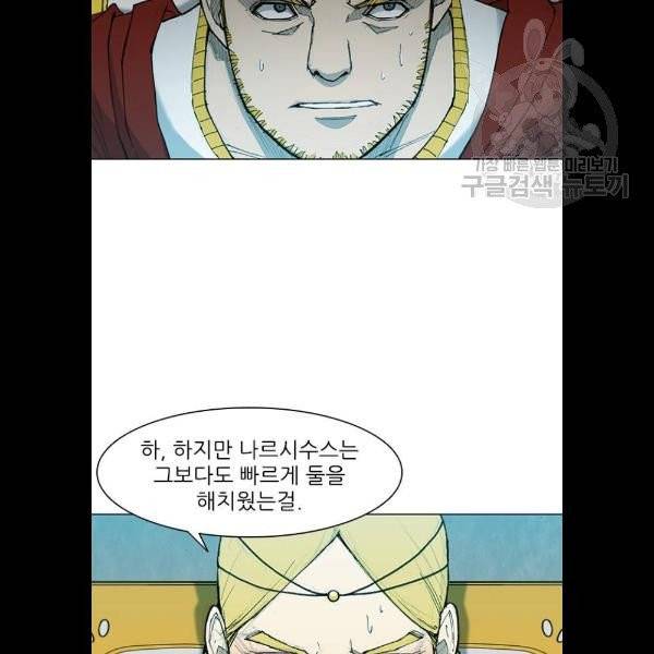 무사만리행 43화 8