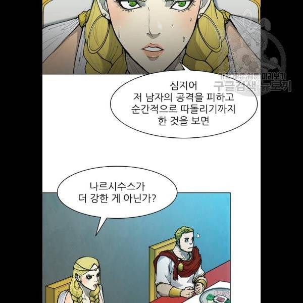 무사만리행 43화 9