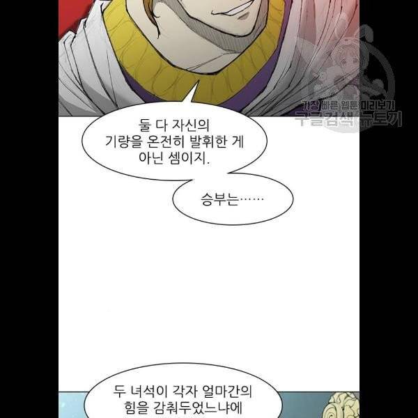 무사만리행 43화 13