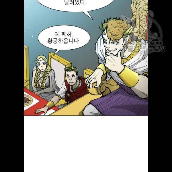 무사만리행 43화 14