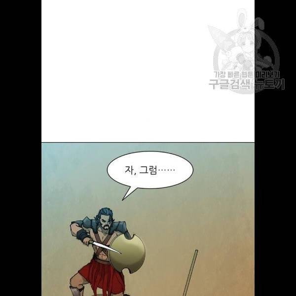 무사만리행 43화 15