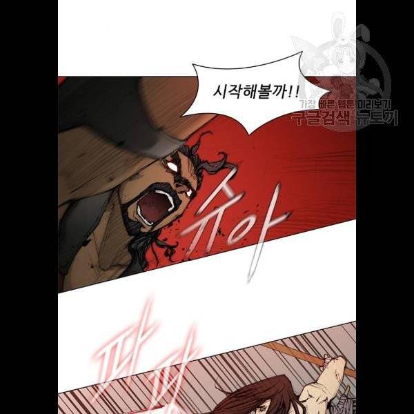 무사만리행 43화 17
