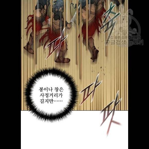무사만리행 43화 26