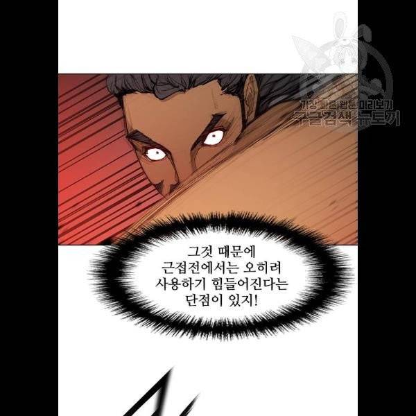 무사만리행 43화 27
