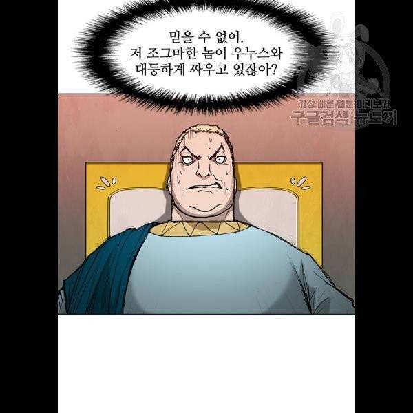 무사만리행 43화 39