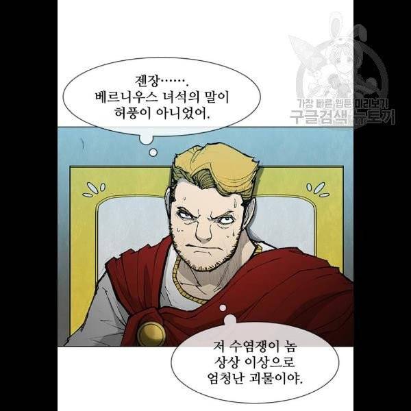 무사만리행 43화 40
