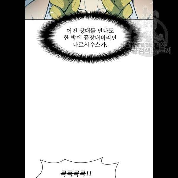무사만리행 43화 42