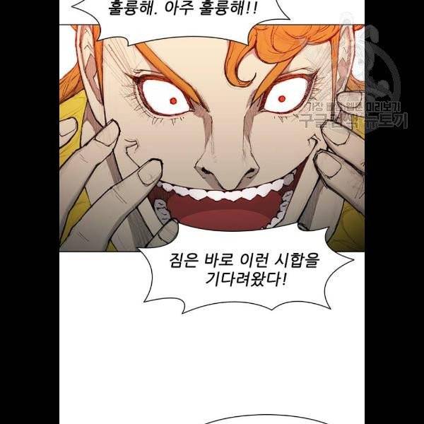 무사만리행 43화 43
