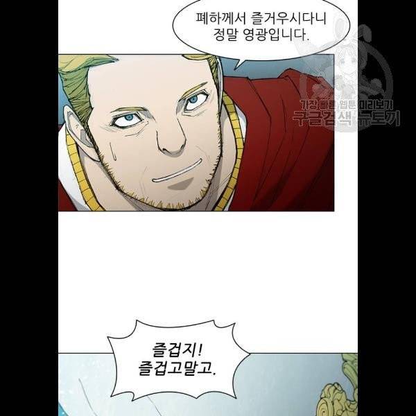 무사만리행 43화 44