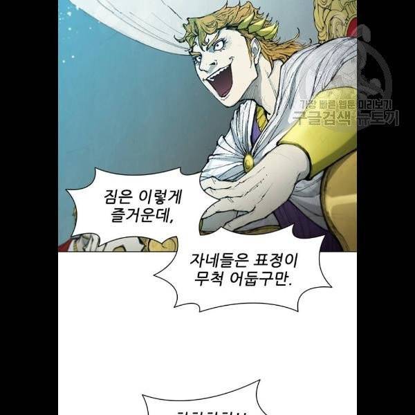 무사만리행 43화 45