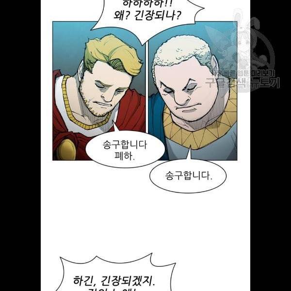 무사만리행 43화 46
