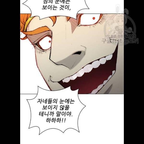무사만리행 43화 47