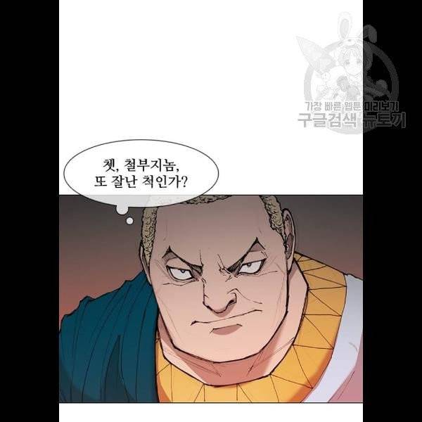 무사만리행 43화 48