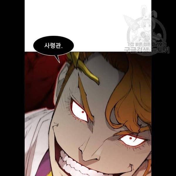 무사만리행 43화 51
