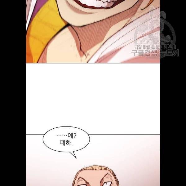 무사만리행 43화 52