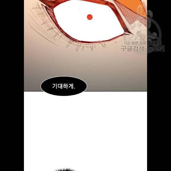 무사만리행 43화 54