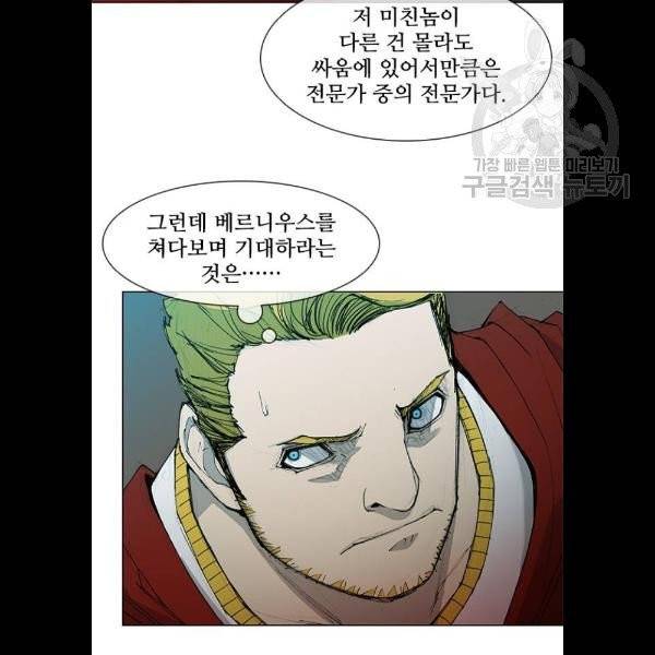 무사만리행 43화 56