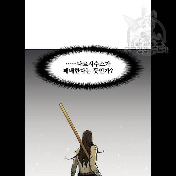 무사만리행 43화 57