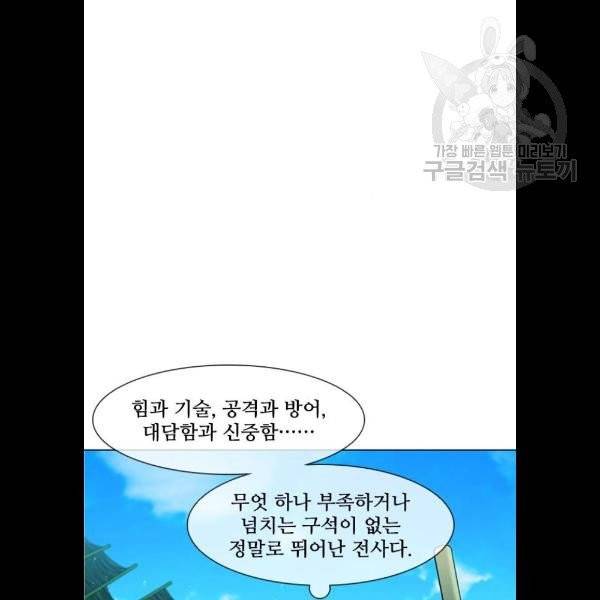 무사만리행 43화 65