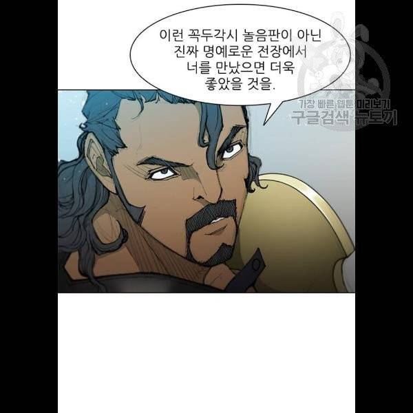 무사만리행 43화 68