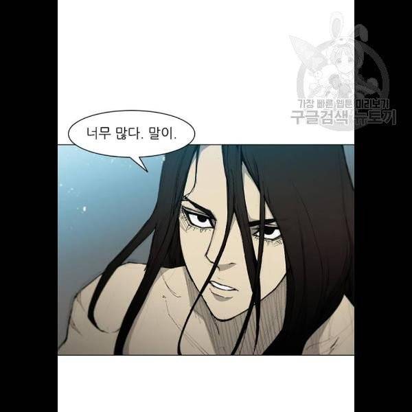 무사만리행 43화 69