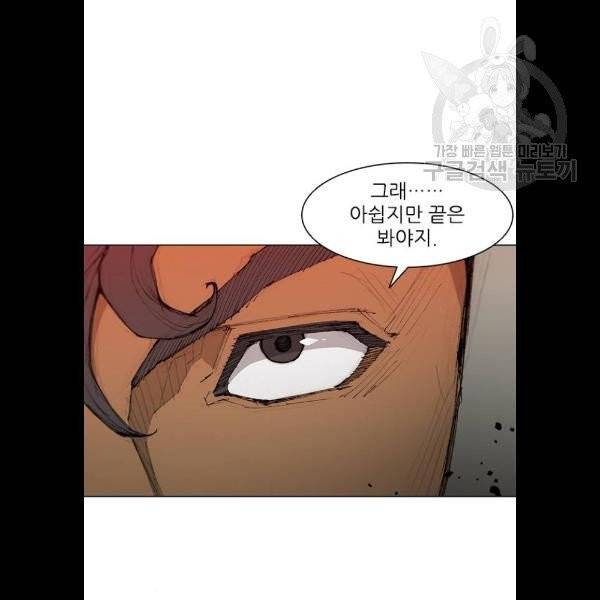 무사만리행 43화 71